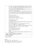 통합적 언어 교육의 방법-8