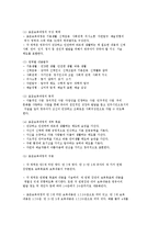표준보육과정 영역의 성격-2