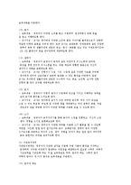 표준보육과정 영역의 성격-7