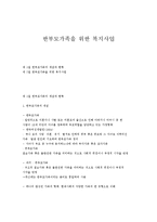 한부모가족을 위한 복지사업-1