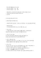 한부모가족을 위한 복지사업-3