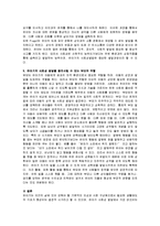 유아기 아동의 경우 사회성이 확장되는 시기로 이 시기에 아동의 사회성을 증진시킬 수 있는 부모역할에 대해 기술하시오-3