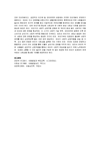 유아기 아동의 경우 사회성이 확장되는 시기로 이 시기에 아동의 사회성을 증진시킬 수 있는 부모역할에 대해 기술하시오-4
