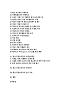 광고사(광고회사) 연혁,특징, 광고사(광고회사) 국제화,동향, 광고사(광고회사) 브랜드마케팅, 광고사(광고회사) 매체기획, 광고회사 조사 사례-2