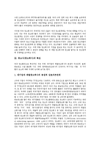 광고사(광고회사) 연혁,특징, 광고사(광고회사) 국제화,동향, 광고사(광고회사) 브랜드마케팅, 광고사(광고회사) 매체기획, 광고회사 조사 사례-5