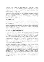 광고사(광고회사) 연혁,특징, 광고사(광고회사) 국제화,동향, 광고사(광고회사) 브랜드마케팅, 광고사(광고회사) 매체기획, 광고회사 조사 사례-8