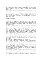 광고사(광고회사) 연혁,특징, 광고사(광고회사) 국제화,동향, 광고사(광고회사) 브랜드마케팅, 광고사(광고회사) 매체기획, 광고회사 조사 사례-9