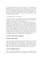 광고사(광고회사) 연혁,특징, 광고사(광고회사) 국제화,동향, 광고사(광고회사) 브랜드마케팅, 광고사(광고회사) 매체기획, 광고회사 조사 사례-13