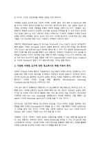 광고사(광고회사) 연혁,특징, 광고사(광고회사) 국제화,동향, 광고사(광고회사) 브랜드마케팅, 광고사(광고회사) 매체기획, 광고회사 조사 사례-16