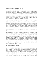 광고사(광고회사) 연혁,특징, 광고사(광고회사) 국제화,동향, 광고사(광고회사) 브랜드마케팅, 광고사(광고회사) 매체기획, 광고회사 조사 사례-17