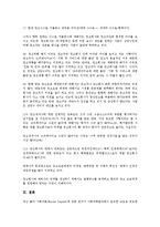 광고사(광고회사) 연혁,특징, 광고사(광고회사) 국제화,동향, 광고사(광고회사) 브랜드마케팅, 광고사(광고회사) 매체기획, 광고회사 조사 사례-20