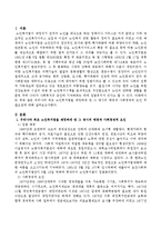 우리나라 최초 노인복지법을 제정하게 된 그 당시의 배경과 사회경제적 요인 및 필요성에 대해 서술하시오-2