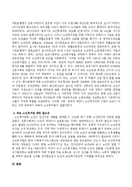 우리나라 최초 노인복지법을 제정하게 된 그 당시의 배경과 사회경제적 요인 및 필요성에 대해 서술하시오-3