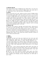 공공부조와 사회보험을 비교하시오-2