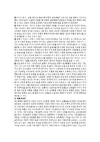 공공부조와 사회보험을 비교하시오-3