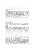 공공부조와 사회보험을 비교하시오-4