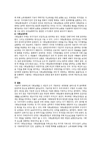 공공부조와 사회보험을 비교하시오-5