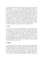 현대사회 부모들이 겪는 어려움과 건강한 부모역할하기에 대한 방안-5