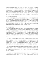 [영아발달] 영아발달을 촉진시키는 효율적인 프로그램을 선정하여 영아발달 학습내용에 입각하여 영아발달에 기여하는 바-3