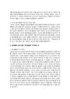 [영아발달] 영아발달을 촉진시키는 효율적인 프로그램을 선정하여 영아발달 학습내용에 입각하여 영아발달에 기여하는 바-4