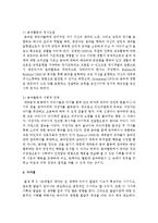 [영아발달] 영아발달을 촉진시키는 효율적인 프로그램을 선정하여 영아발달 학습내용에 입각하여 영아발달에 기여하는 바-5