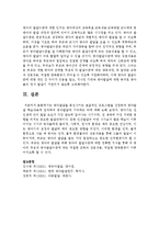 [영아발달] 영아발달을 촉진시키는 효율적인 프로그램을 선정하여 영아발달 학습내용에 입각하여 영아발달에 기여하는 바-6