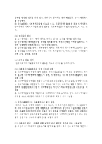 [사회복지법제] 사회복지사의 법적 권한과 책임에 대해-3