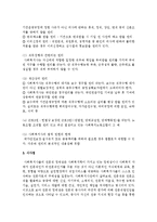 [사회복지법제] 사회복지사의 법적 권한과 책임에 대해-4