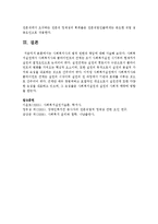 [사회복지법제] 사회복지사의 법적 권한과 책임에 대해-5