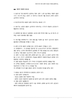 영유아기의 영양 상태가 중요한 이유를 설명하시오-2