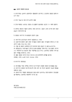 영유아기의 영양 상태가 중요한 이유를 설명하시오-3