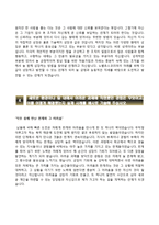 (노벨리스코리아자기소개서 + 면접족보) 노벨리스코리아자소서 [노벨리스코리아합격자기소개서노벨리스코리아자소서항목]-4