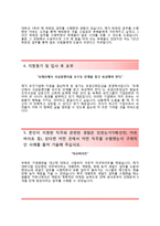 (유진기업자기소개서 + 면접족보) 유진기업자소서 [유진기업합격자기소개서유진기업자소서항목]-3
