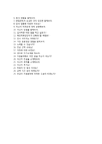 (유진기업자기소개서 + 면접족보) 유진기업자소서 [유진기업합격자기소개서유진기업자소서항목]-5
