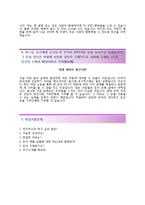 [벽산자기소개서 + 면접족보](주)벽산자소서 [벽산합격자기소개서벽산자소서항목]-4