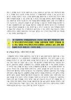 [한국스탠다드차타드은행자기소개서] 한국스탠다드차타드은행 텔러 합격자소서와 면접기출문제,한국스탠다드차타드은행신입텔러자기소개서,한국스탠다드차타드은행자소서항목-3