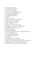 [한국스탠다드차타드은행자기소개서] 한국스탠다드차타드은행 텔러 합격자소서와 면접기출문제,한국스탠다드차타드은행신입텔러자기소개서,한국스탠다드차타드은행자소서항목-6