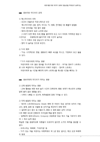영유아를 위한 미디어 교육의 필요성을 무엇인지 논하시오-2