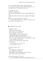영유아를 위한 미디어 교육의 필요성을 무엇인지 논하시오-3