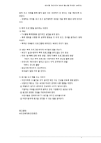 영유아를 위한 미디어 교육의 필요성을 무엇인지 논하시오-4