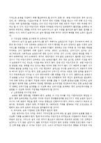 현 유아교육의 현황 및 문제점을 5가지 논점 중심으로 서술 후 유아교육발전방향을 제시하시오-4