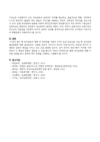 현 유아교육의 현황 및 문제점을 5가지 논점 중심으로 서술 후 유아교육발전방향을 제시하시오-5
