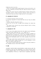 [고용보험심사][고용보험심사 각하]고용보험심사의 법적 성질, 고용보험심사의 청구이익, 고용보험심사의 청구당사자, 고용보험심사의 각하 분석-3