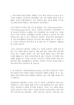 한국스탠다드차타드은행 최신 BEST 합격 자기소개서!!!!-2