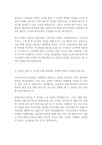한국스탠다드차타드은행 최신 BEST 합격 자기소개서!!!!-3