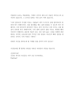 한국스탠다드차타드은행 최신 BEST 합격 자기소개서!!!!-4