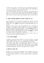 기업 성장위기,도메인분쟁 대응 전략, 기업 M&A,기술수출입 대응 전략, 기업 디플레이션 대응 전략, 기업의 인사환경 패러다임변화 대응 전략-10