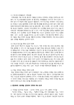 환상동화의 그림책의 유형과 특징을 설명하고, 환상동화 그림책을 선정하여 유형과 특징을 분석하시오-4
