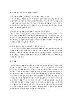 환상동화의 그림책의 유형과 특징을 설명하고, 환상동화 그림책을 선정하여 유형과 특징을 분석하시오-5