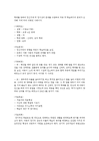 주위에서 일어나는 아동학대의 예를 하나 들고, 예비 사회복지사로써 이 클라이언트에게 어떻게 접근하여 도움을 줄 것인지 방안을 제시-3
